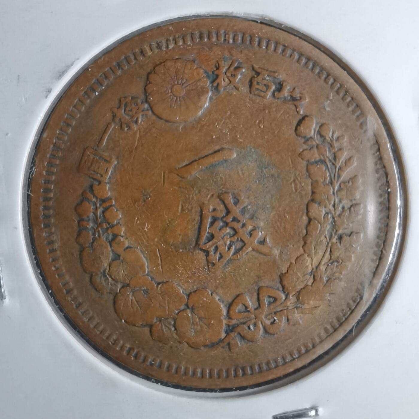 沼泽如烟--第948场 明治六年龙一钱特年