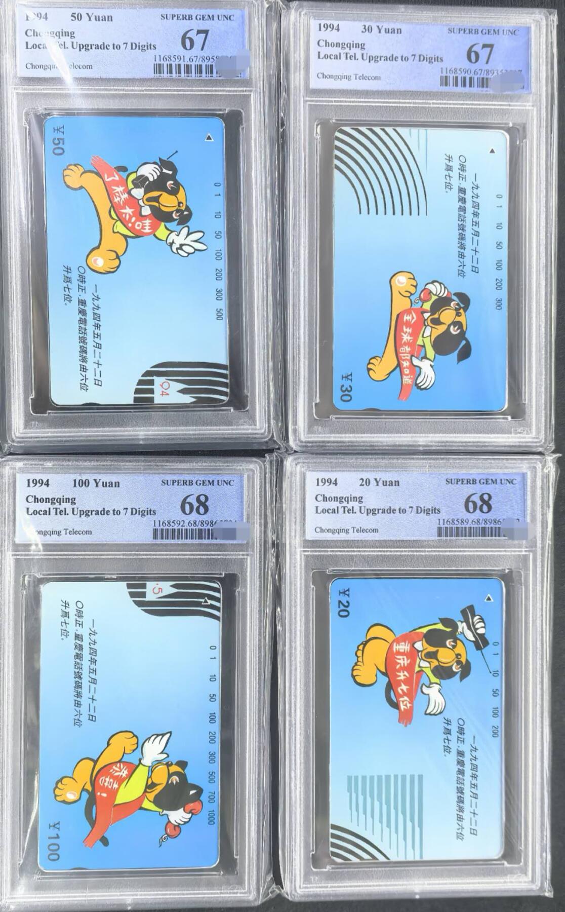 庆元旦中国集卡PCGS专场拍卖(十二)