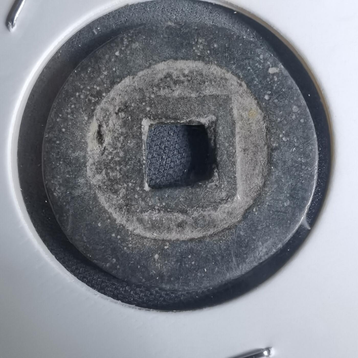 沼泽如烟--第948场 洪化通宝