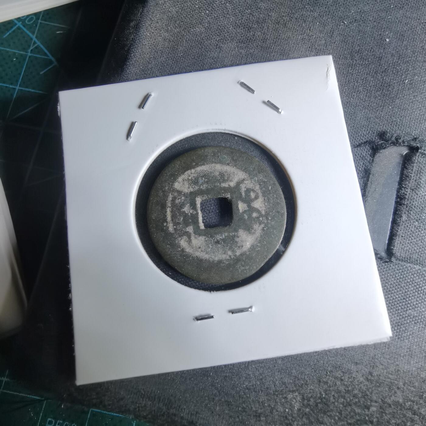 沼泽如烟--第948场 乾隆通宝