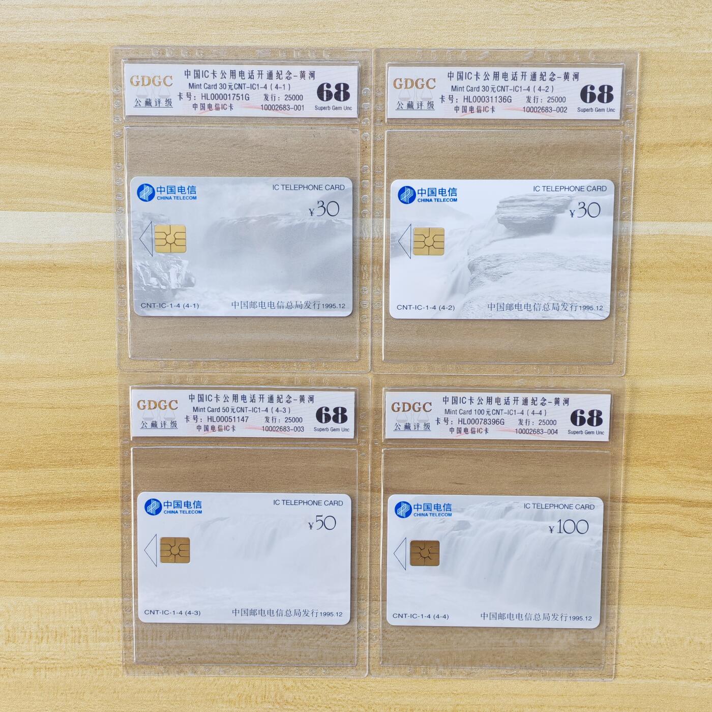 （IC卡全部新卡）第14期2026年1月2日21：10截拍 黑龙江版原封套新卡