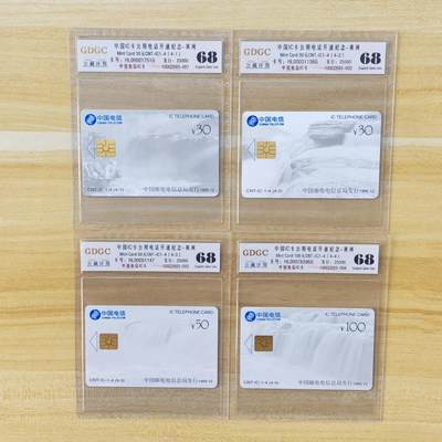 （IC卡全部新卡）第14期2026年1月2日21：10截拍 - 黑龙江版原封套新卡