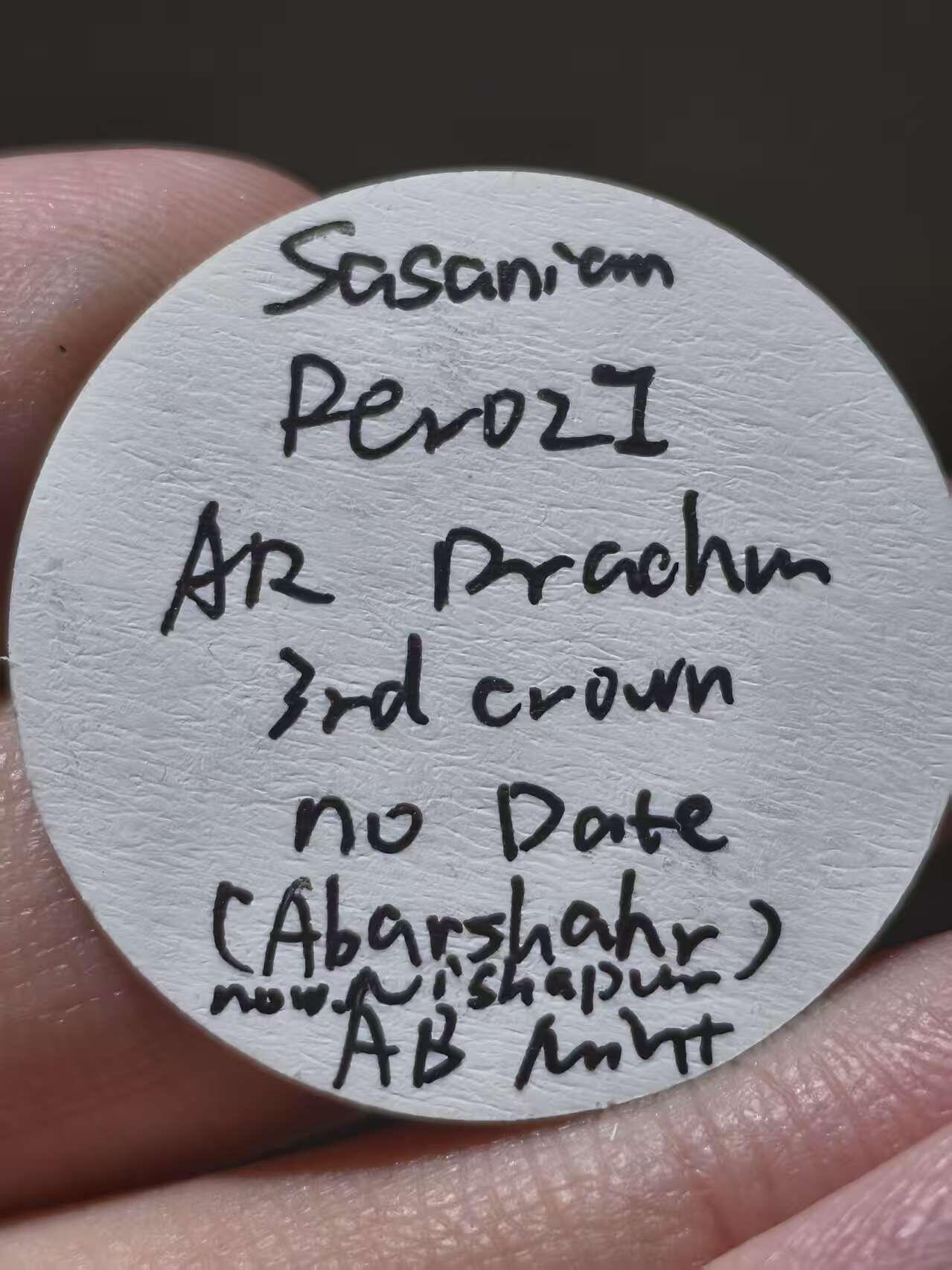 星盘世界钱币2026一月十日新年古典精品大拍 精彩纷呈 美品！萨珊波斯1德拉克马银币，造于卑路斯一世第三次造币时期，造于历史名城AB（尼沙布尔）厂，无纪年，这是位于大呼罗珊的稀有造币厂，千里挑一的美品