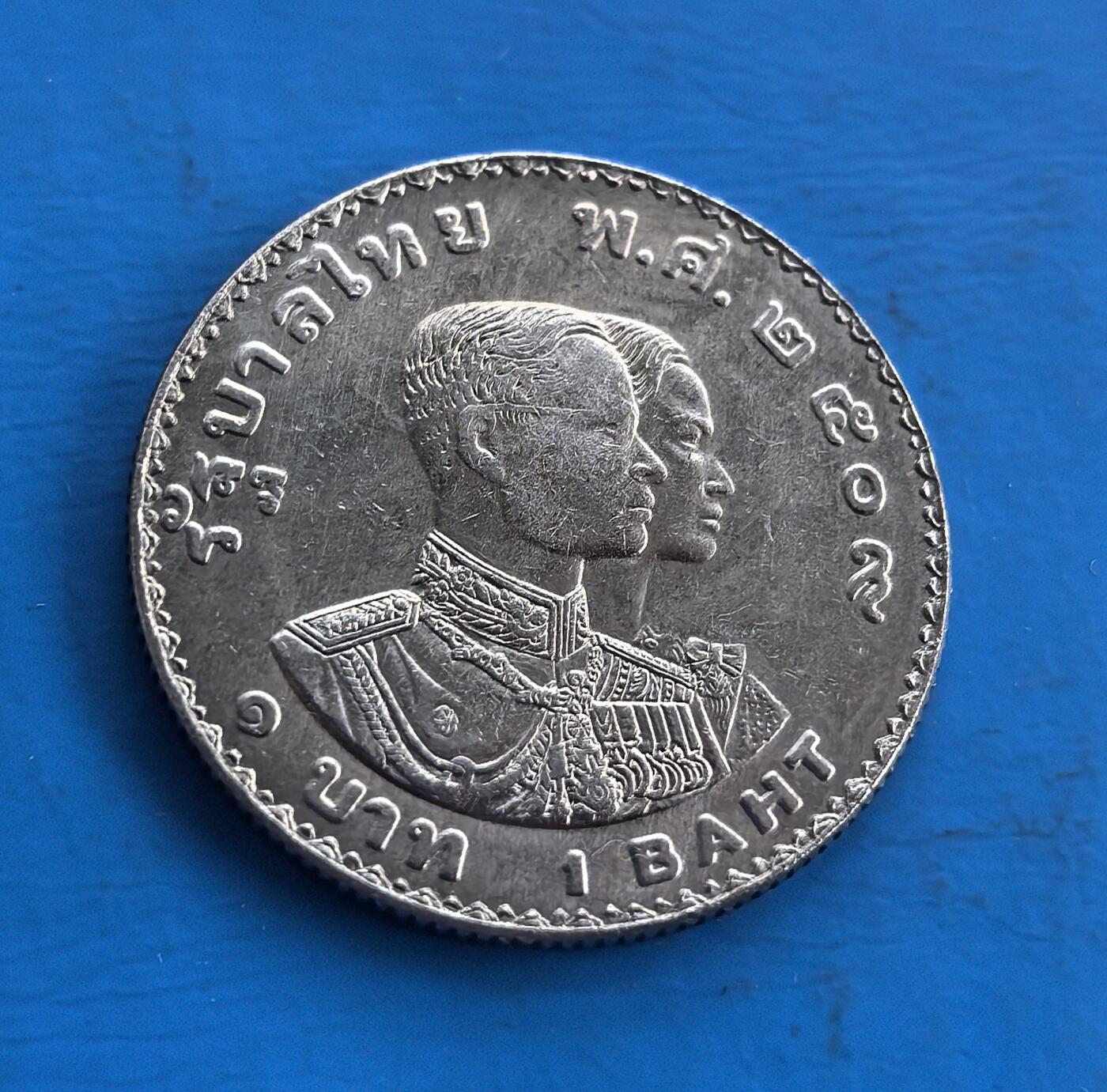 外国优质老铜币高银银币，周六九点倒数截拍，满百包邮，持续收拍 泰国1960年曼谷亚运会1泰铢纪念币