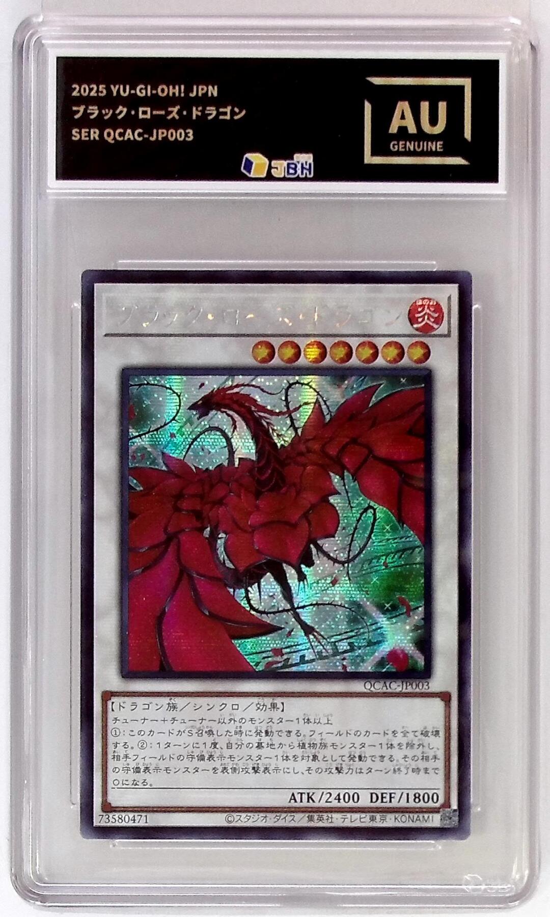 【游宝包邮场】蛇年第104期  游戏王-蔷薇龙【日文版 QCAC-JP003 SER闪卡】