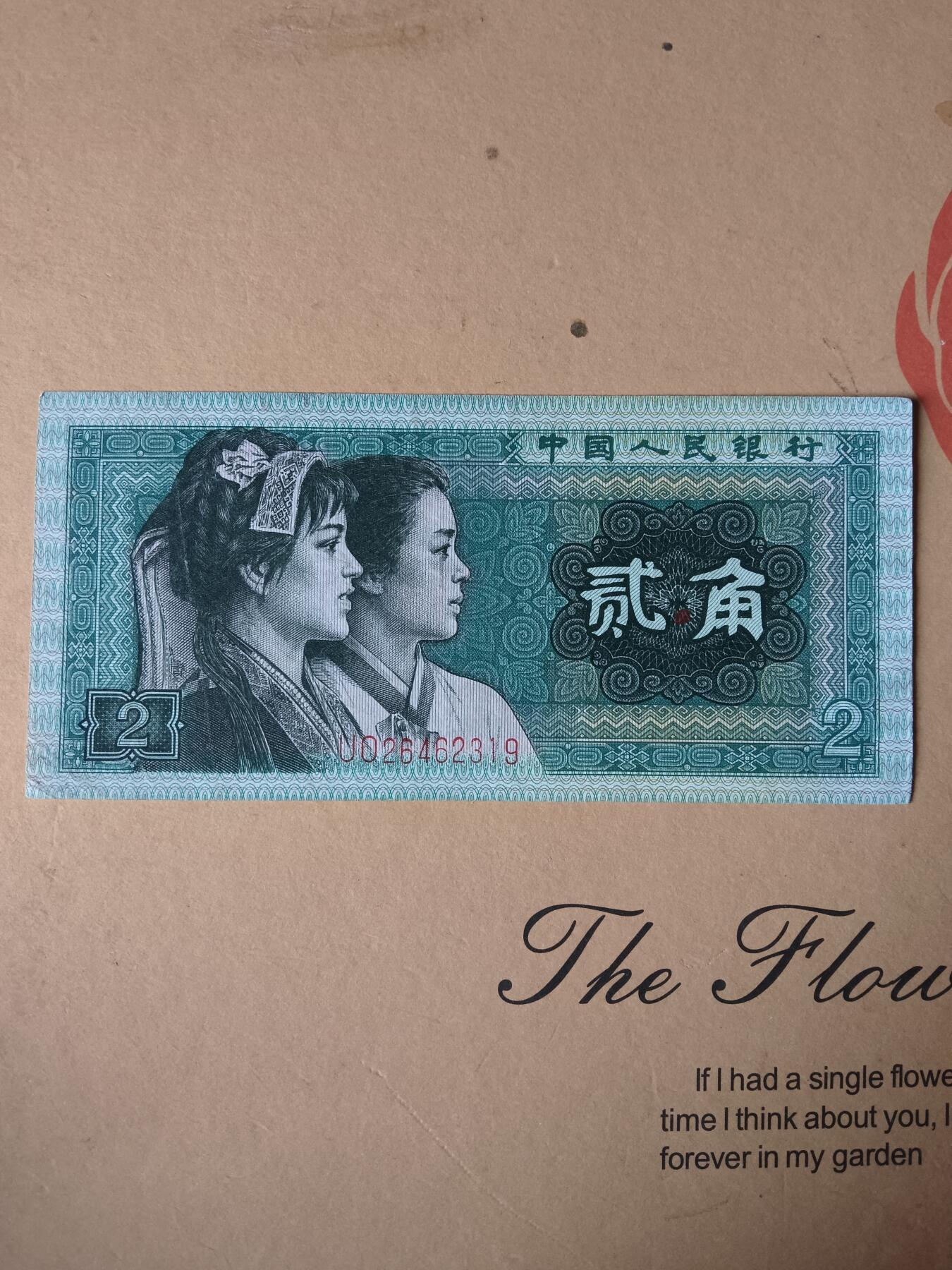 8002角漏红沙错版币