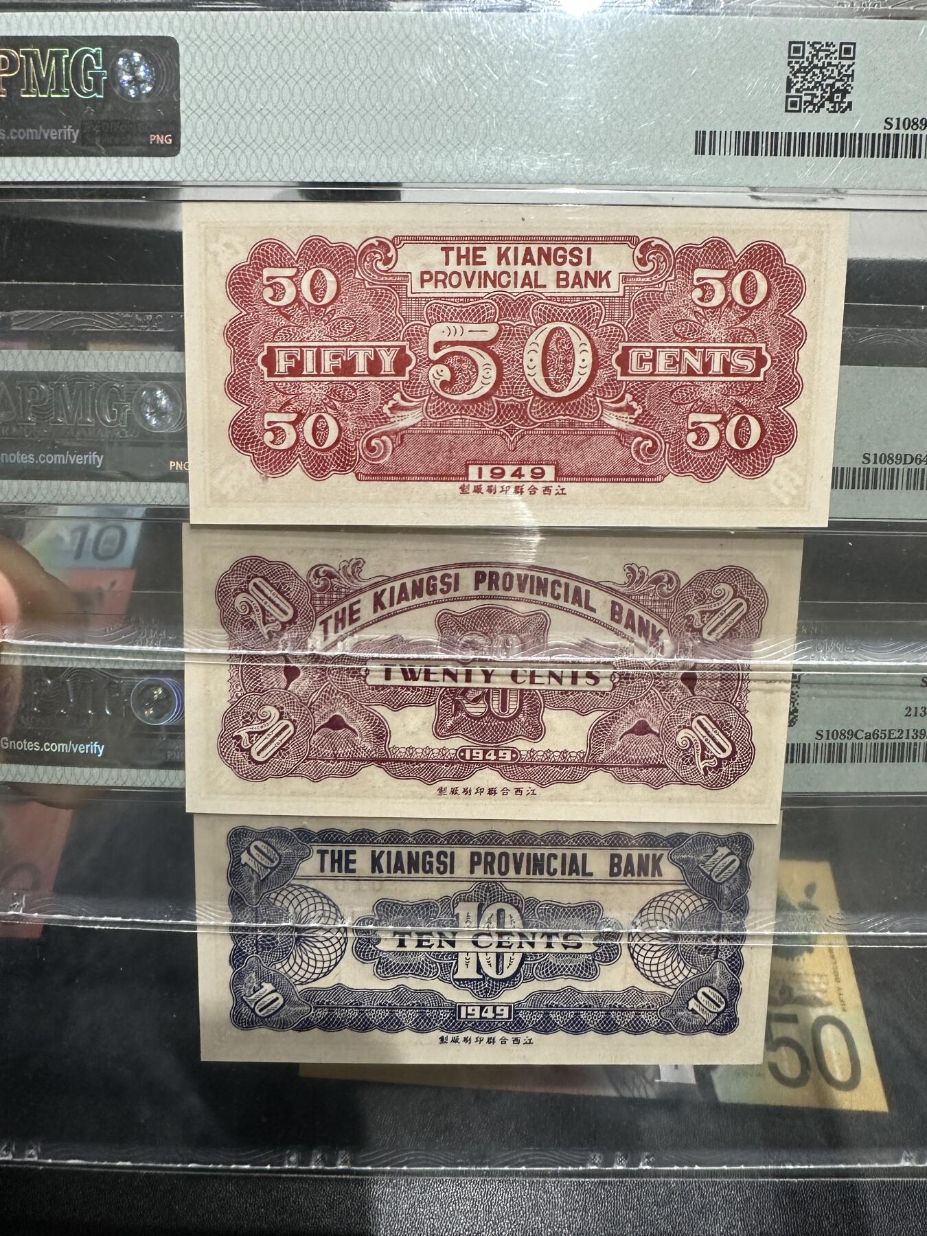 《外钞收藏家》第五百九十八期（2026年新年第一场）（本平台长期征集拍品、欢迎藏友们联系合作） 1949年江西省银行壹角、贰角、五角 3张一起 PMG评级