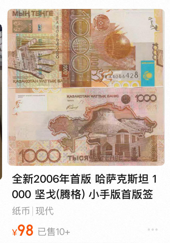 九十九场（喜迎元旦） 17套！各个国家及地区的56张纸币大合集！有非常好的品种！品相不一。