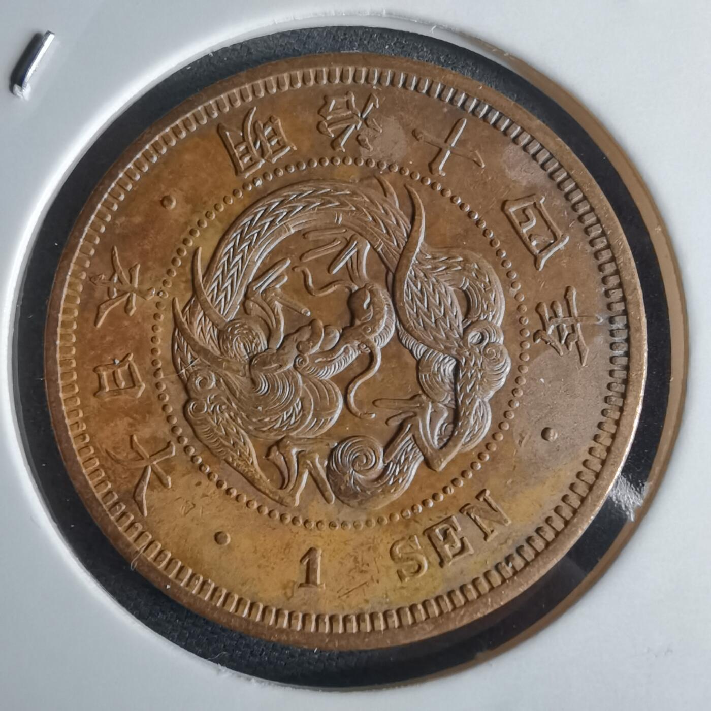 沼泽如烟--第948场 明治十四年龙一钱