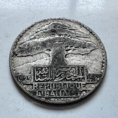 🌹外币初藏🌹🐯2026年第1场  每周二四六晚8️⃣点 接代拍 - 黎巴嫩1929年10皮阿斯特银币