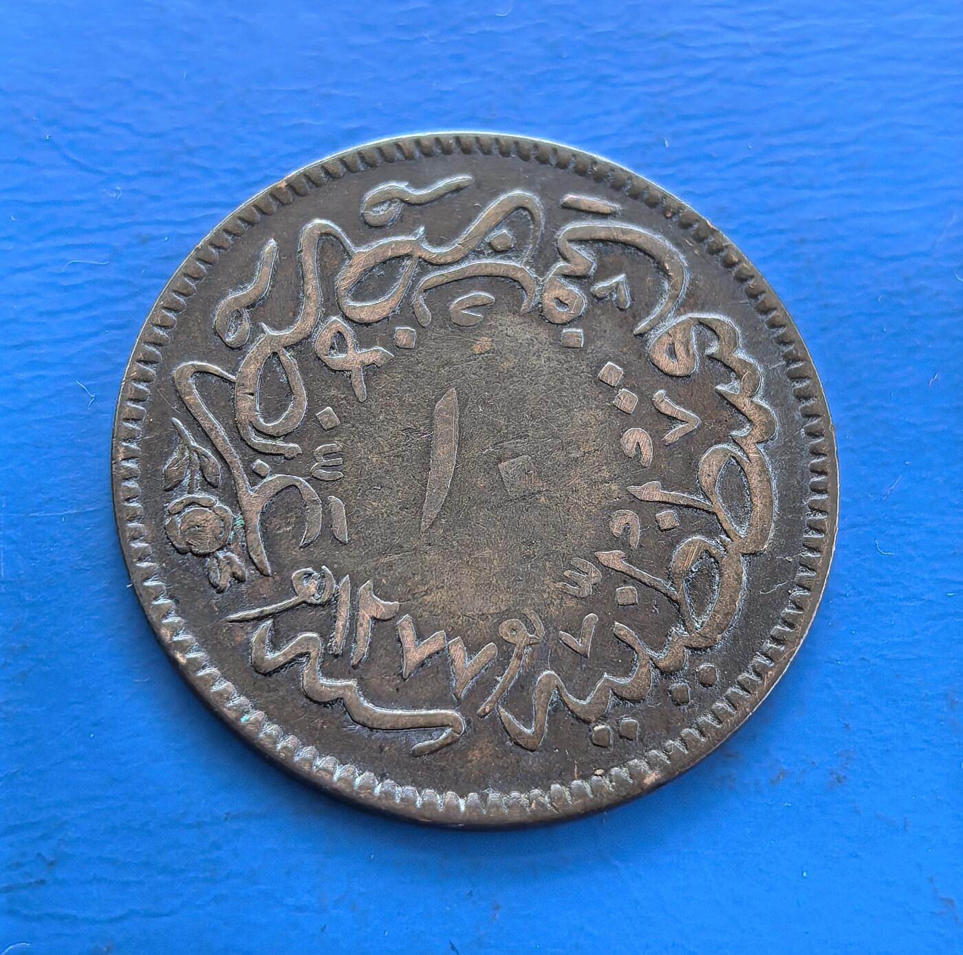 外国优质老铜币高银银币，周六九点倒数截拍，满百包邮，持续收拍 奥斯曼帝国铜币，背面苏丹图格拉（王权符号），正面阿拉伯文凝伊斯兰信仰。铜质包浆载帝国兴衰，图格拉工艺精湛，见证中世纪中东权力与文化交融。存世因岁月、战乱稀缺，属伊斯兰货币艺术标本，解码奥斯曼脉络，藏异域历史厚重，小众收藏珍稀标的 。