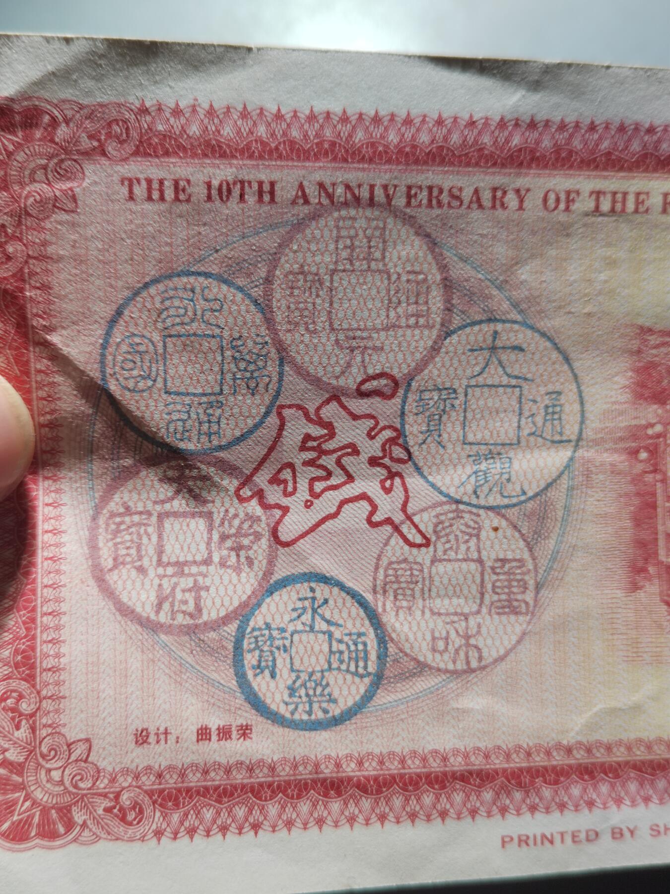 PCAI钱币   1-689  银币纸币小专场 钱币学会纪念