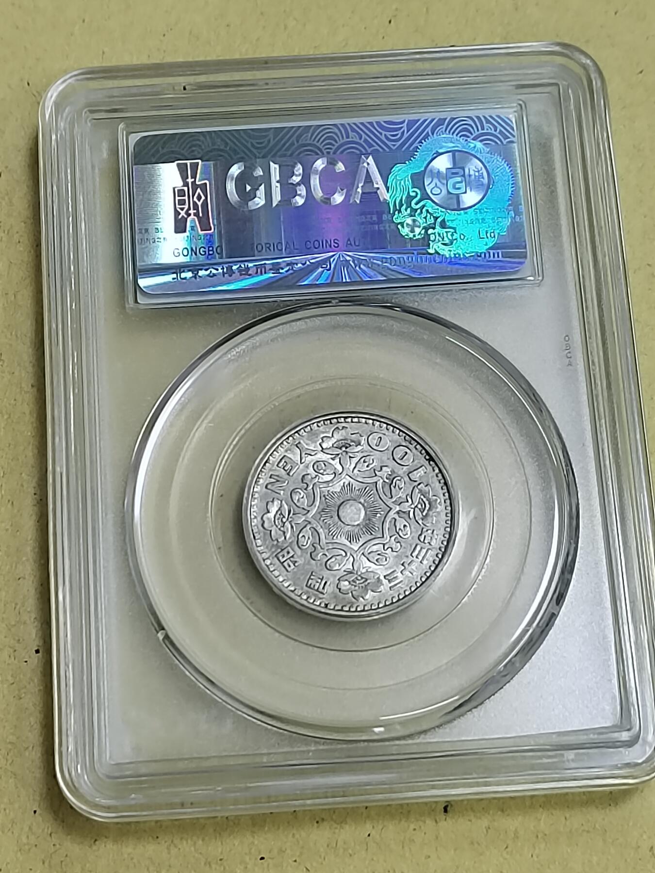 PCAI钱币   1-689  银币纸币小专场 日本银币