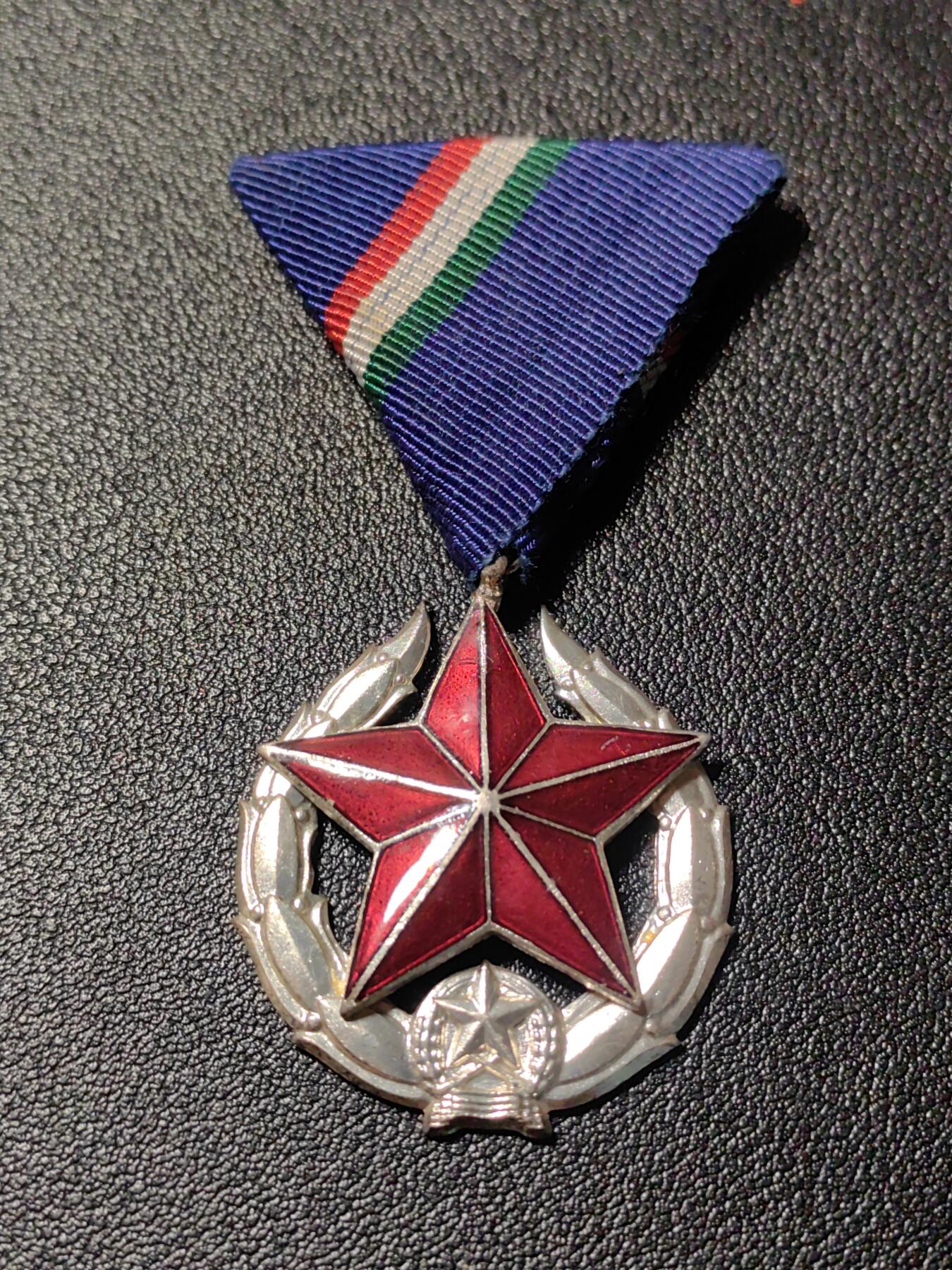 靖甫拍卖新拍第一场 匈牙利银级维护社会秩序奖章