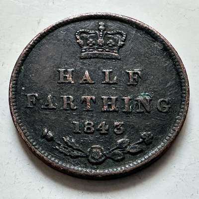 🌹外币初藏🌹🐯2026年第1场  每周二四六晚8️⃣点 接代拍 - 英国1843年1/2法新 半法新