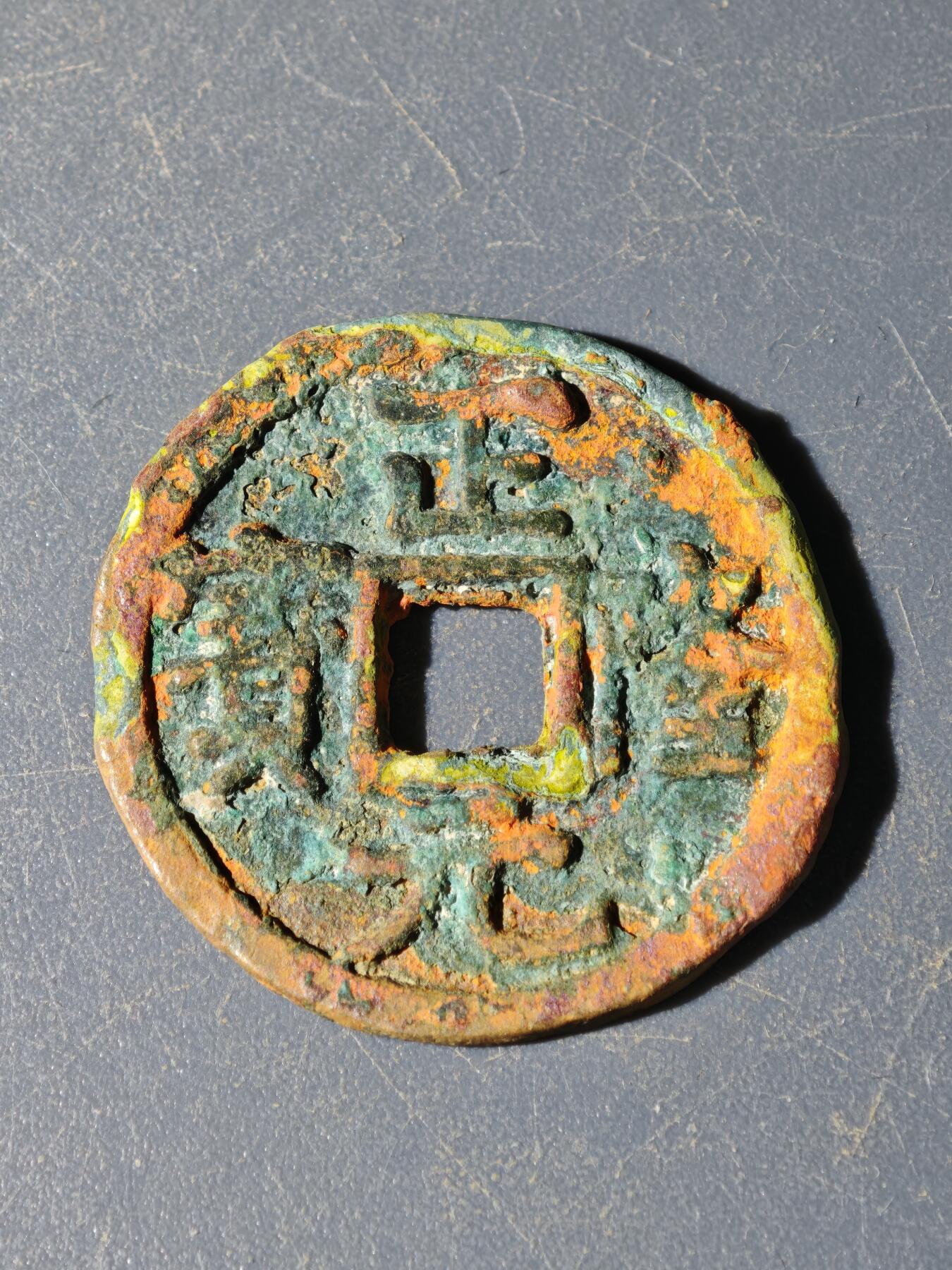 102期回流戒指饰品杂件纪念章丝路钱币专场 F钱币版式