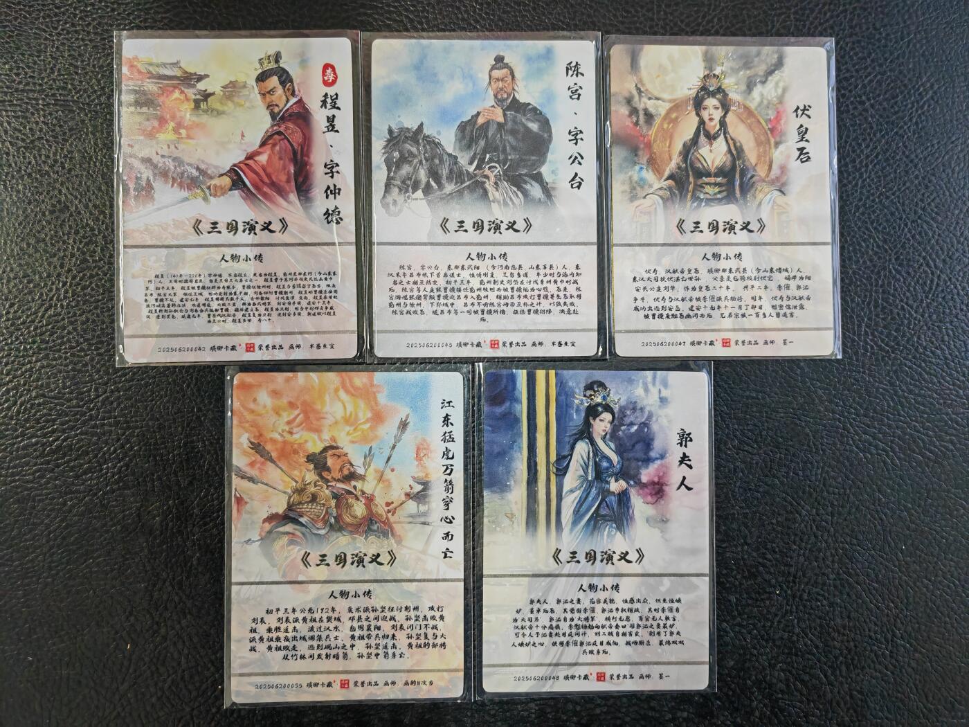 阳大大卡牌拍卖第90期（持续收拍品，周五晚上九点截拍，进群福利早知道） 【彩雕】琅琊卡藏 霸业丹青第二章 三国彩雕5张