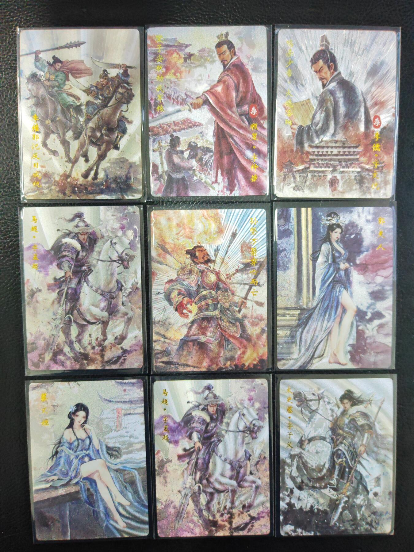 阳大大卡牌拍卖第90期（持续收拍品，周五晚上九点截拍，进群福利早知道） 【粗闪】琅琊卡藏 霸业丹青第二章 三国粗闪9张