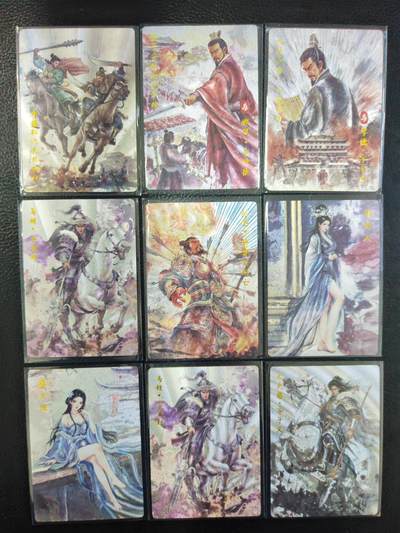 阳大大卡牌拍卖第90期（持续收拍品，周五晚上九点截拍，进群福利早知道） - 【粗闪】琅琊卡藏 霸业丹青第二章 三国粗闪9张