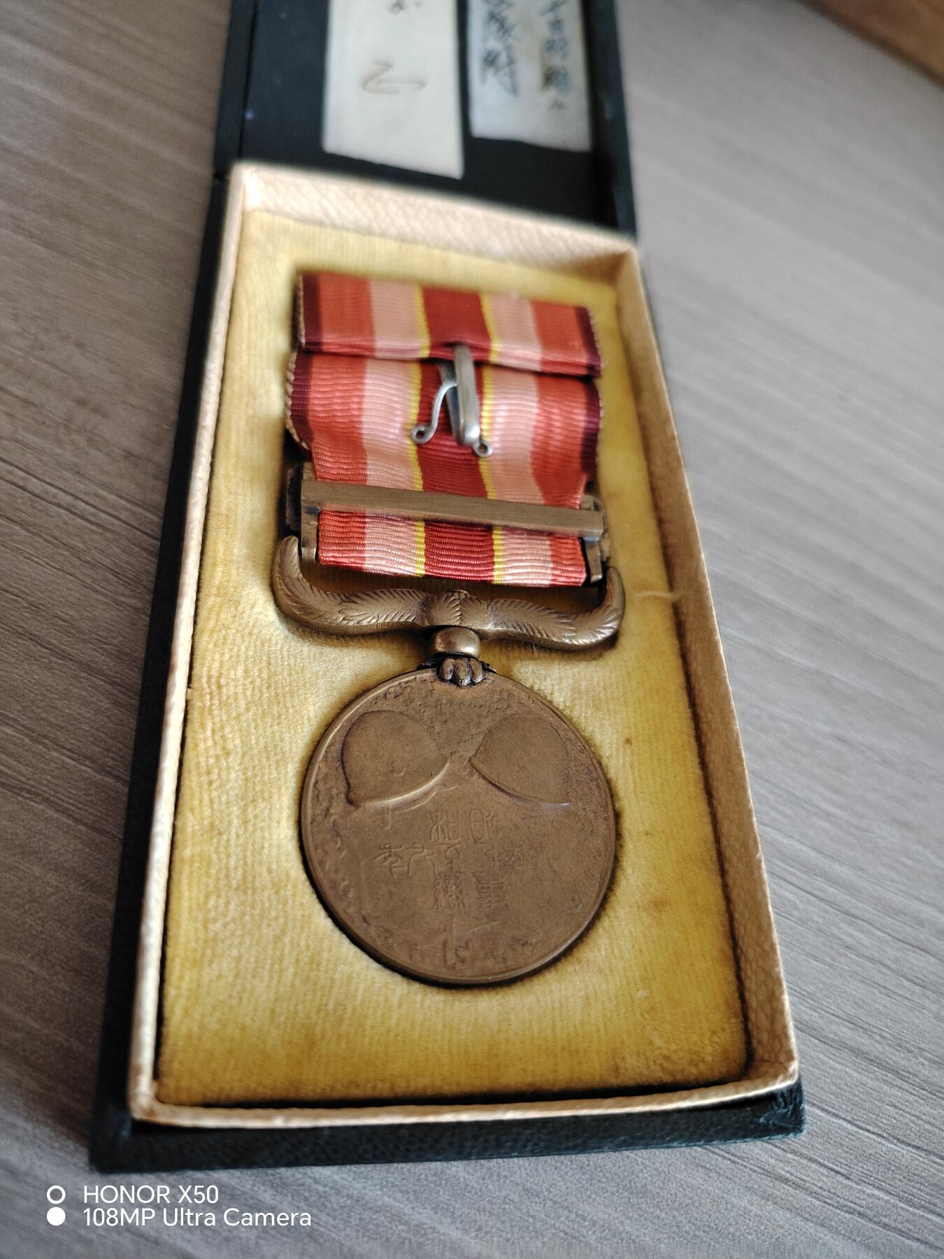 城南花开🌷84场 六到九年章带盒（斋藤正）