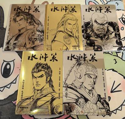 丫丫卡拍--跨年特档*满赠妲己特卡，本场包含之前流拍品（12月31日22点截拍） - 【绝版港漫】水浒策《周胜》