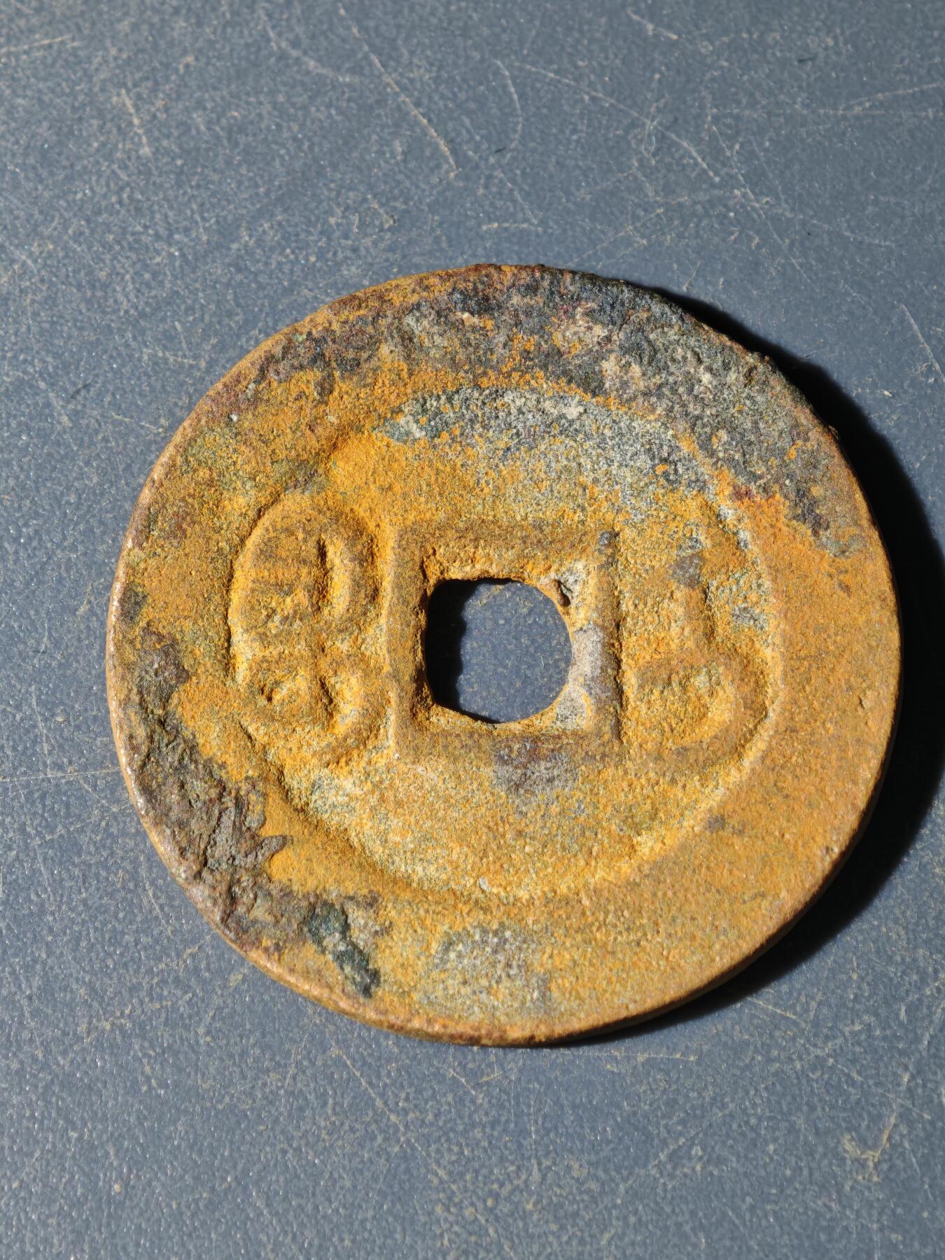 102期回流戒指饰品杂件纪念章丝路钱币专场 G钱币版式