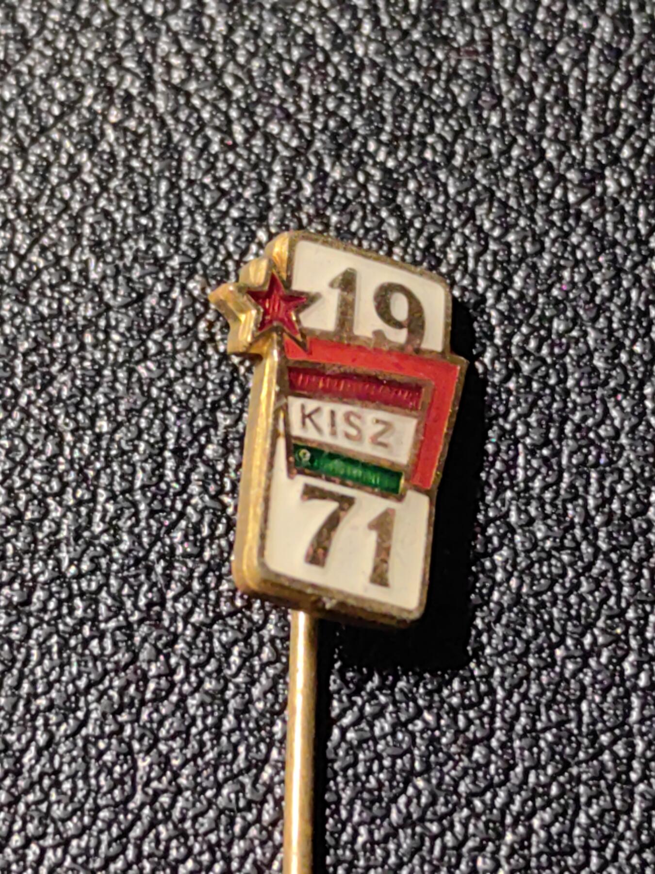 靖甫拍卖新拍第一场 匈牙利共青团1971集会证章