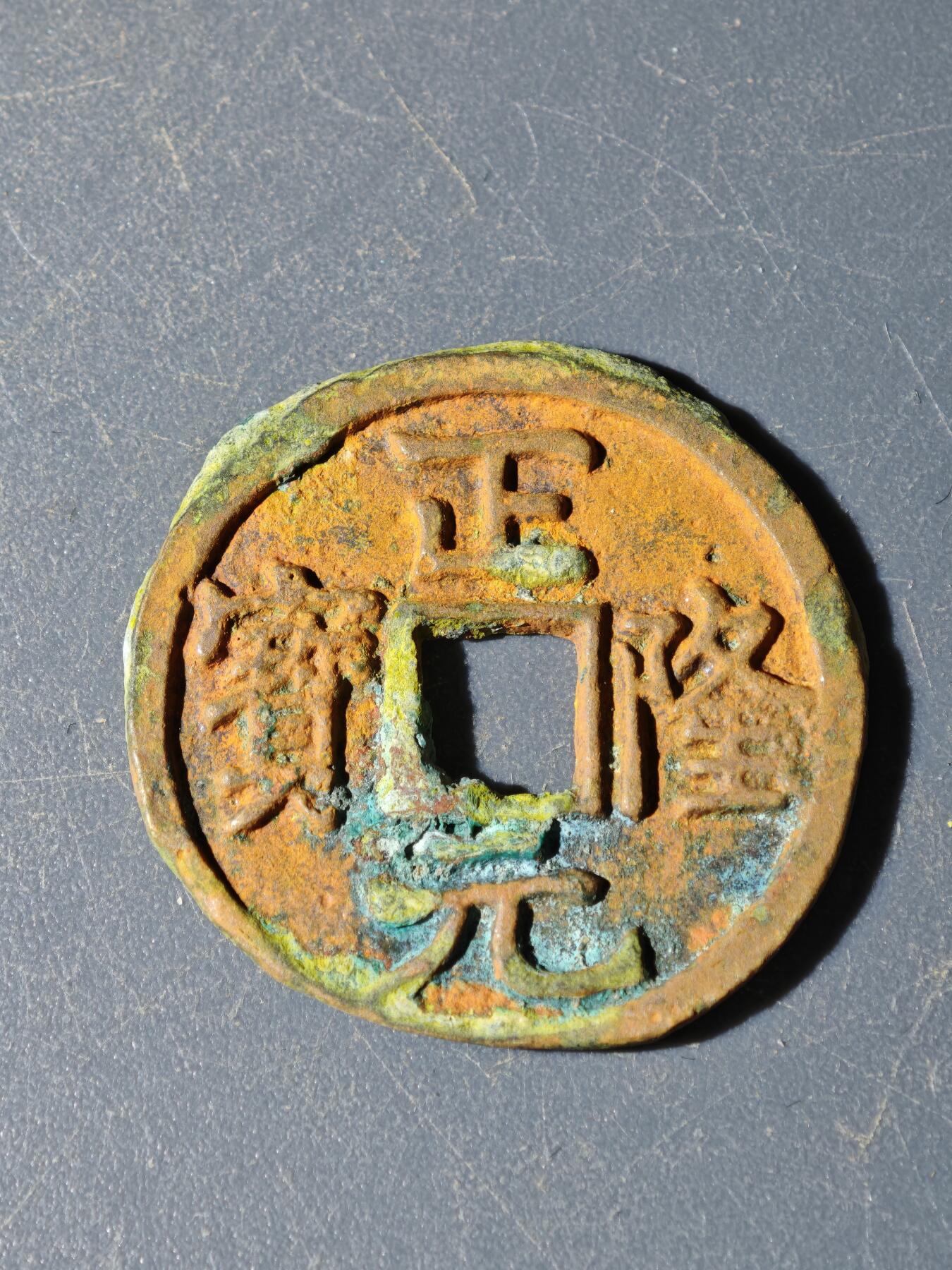 102期回流戒指饰品杂件纪念章丝路钱币专场 D钱币版式