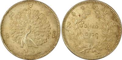 万国钱币拍卖第058期（万国新年大拍） - PCGS MS63 1852年缅甸敏东王朝孔雀1卢比KYAT 经典中南半岛孔雀银币 罕见背逆 原味淡彩深打银霜转光眼睛嘴巴细节均无比清晰 万里挑一的顶级藏品 东南亚最美机制币之一