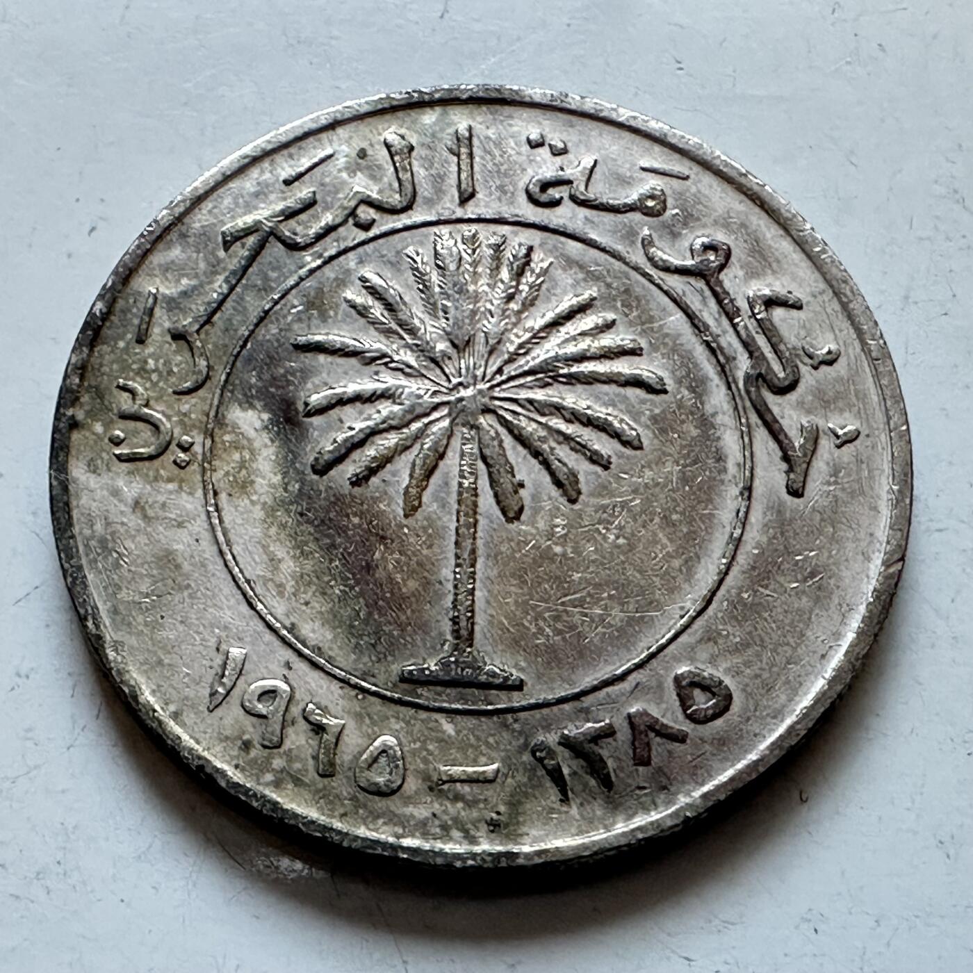 🌹外币初藏🌹🐯2026年第1场  每周二四六晚8️⃣点 接代拍 巴林1965年100费尔