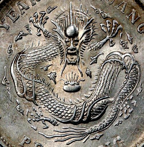 【Blue Auction】世界纸币精拍第770期——18级TOP拍卖/信誉/品质/专业/高效💫  【如此高额头非常讨喜】光绪元宝 北洋造34年七钱二分银币 满龙鳞粒粒分明 尤其额头比很多64以上高分还高 性价比之王 实物转光强烈 淡淡包浆 PCGS AU58 状态极佳 值得收藏