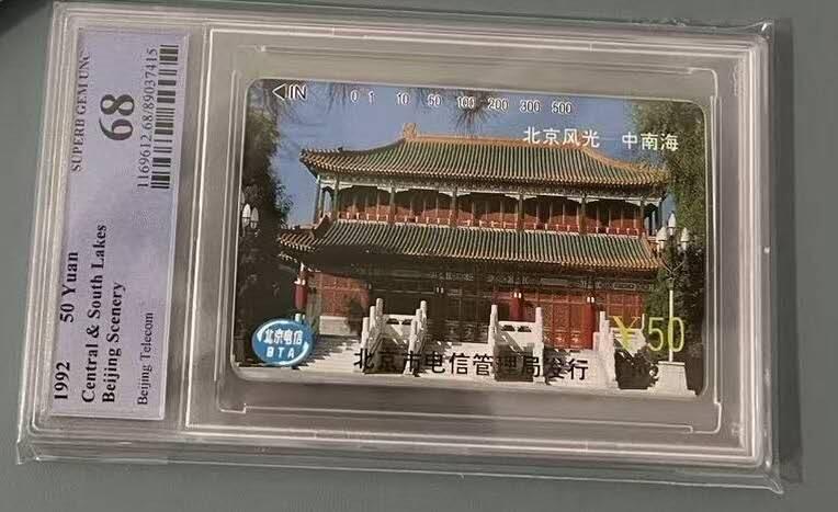 【琪哥网】评级磁卡综合场(120）