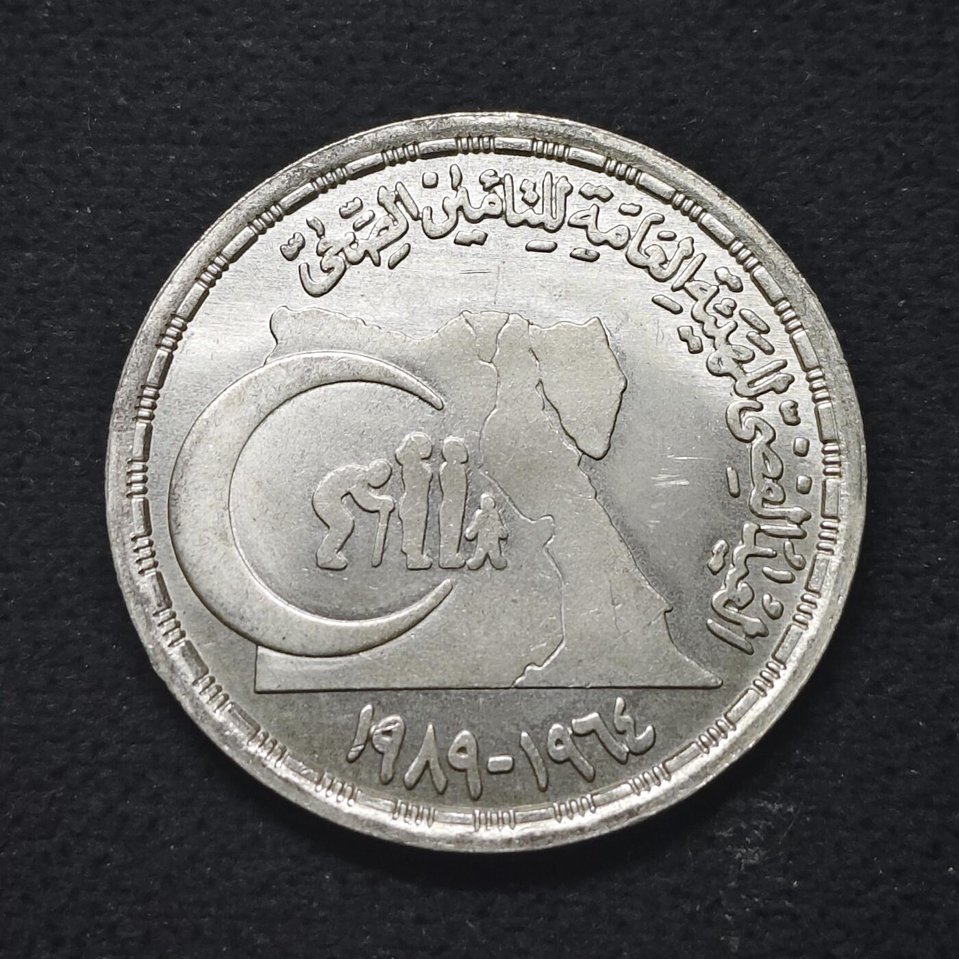 【全场包邮】纯粹捡漏拍491场（免费代拍第28场） 【稀少】埃及1989年5镑国民健康保险（37毫米17.5克）纪念银币-量3000