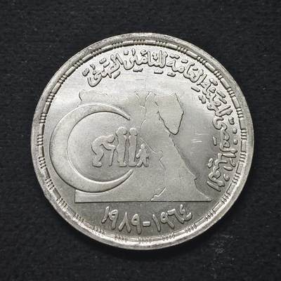 【全场包邮】纯粹捡漏拍491场（免费代拍第28场） - 【稀少】埃及1989年5镑国民健康保险（37毫米17.5克）纪念银币-量3000