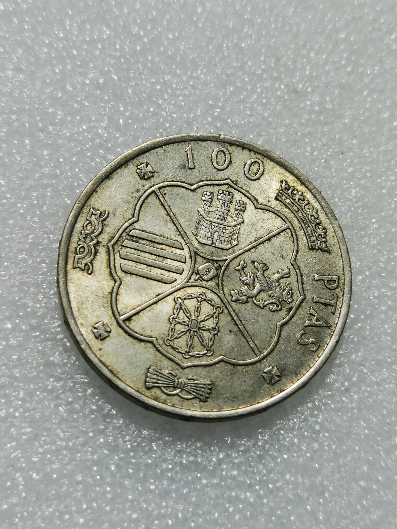 天下钱庄专场欢迎参拍 西班牙弗朗哥银币