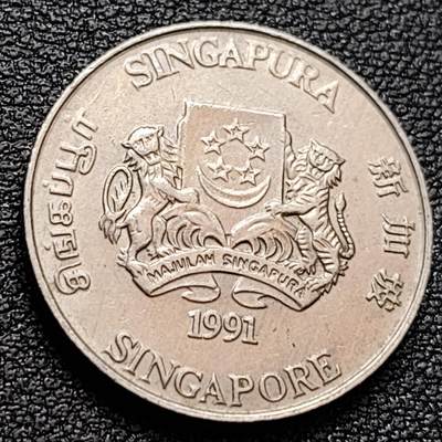 泉币菌-第157场-跨年欢乐场（特修改截拍时间为23:30分） - 1991年 高币值 新加坡20分 绒球花 高盾徽版 直径21.36mm