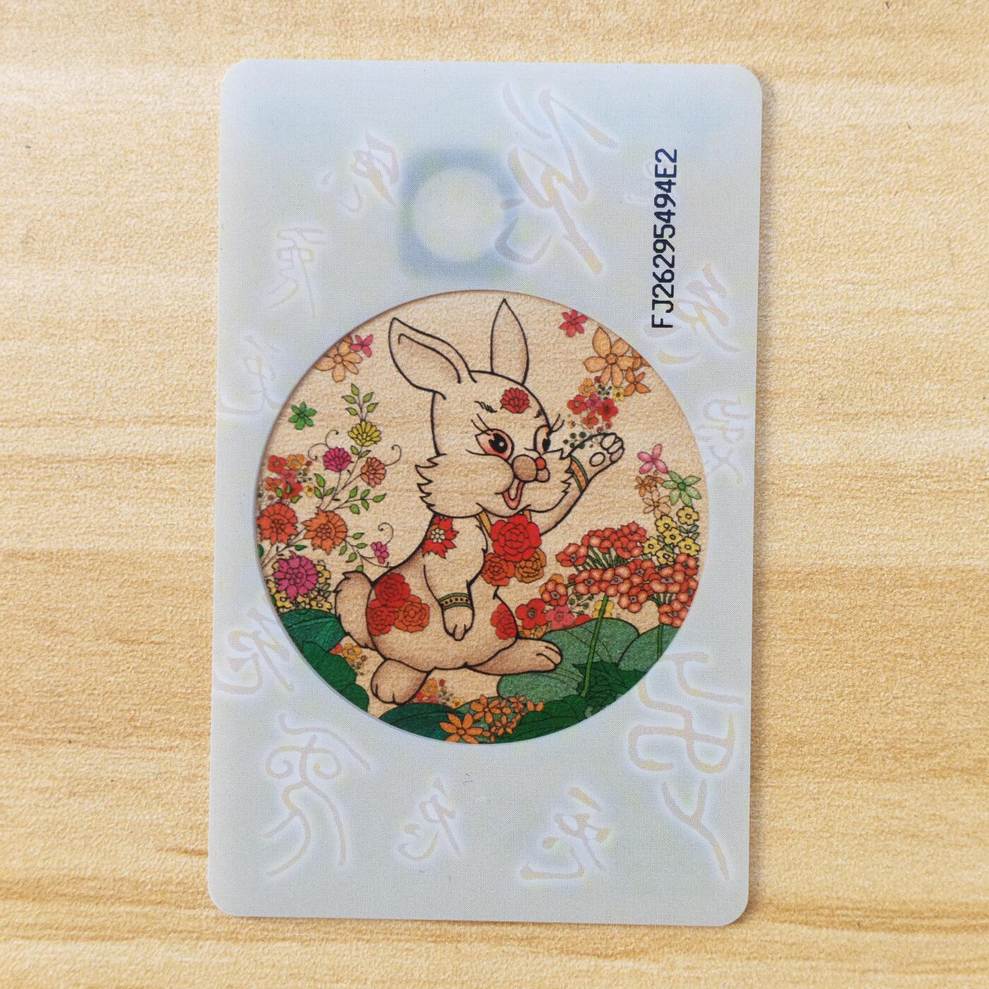 （IC卡全部新卡）第14期2026年1月2日21：10截拍 福建版透明新卡（评级已剪壳）透明卡评级拍不过未评级价格（挂号信不寄评级壳）