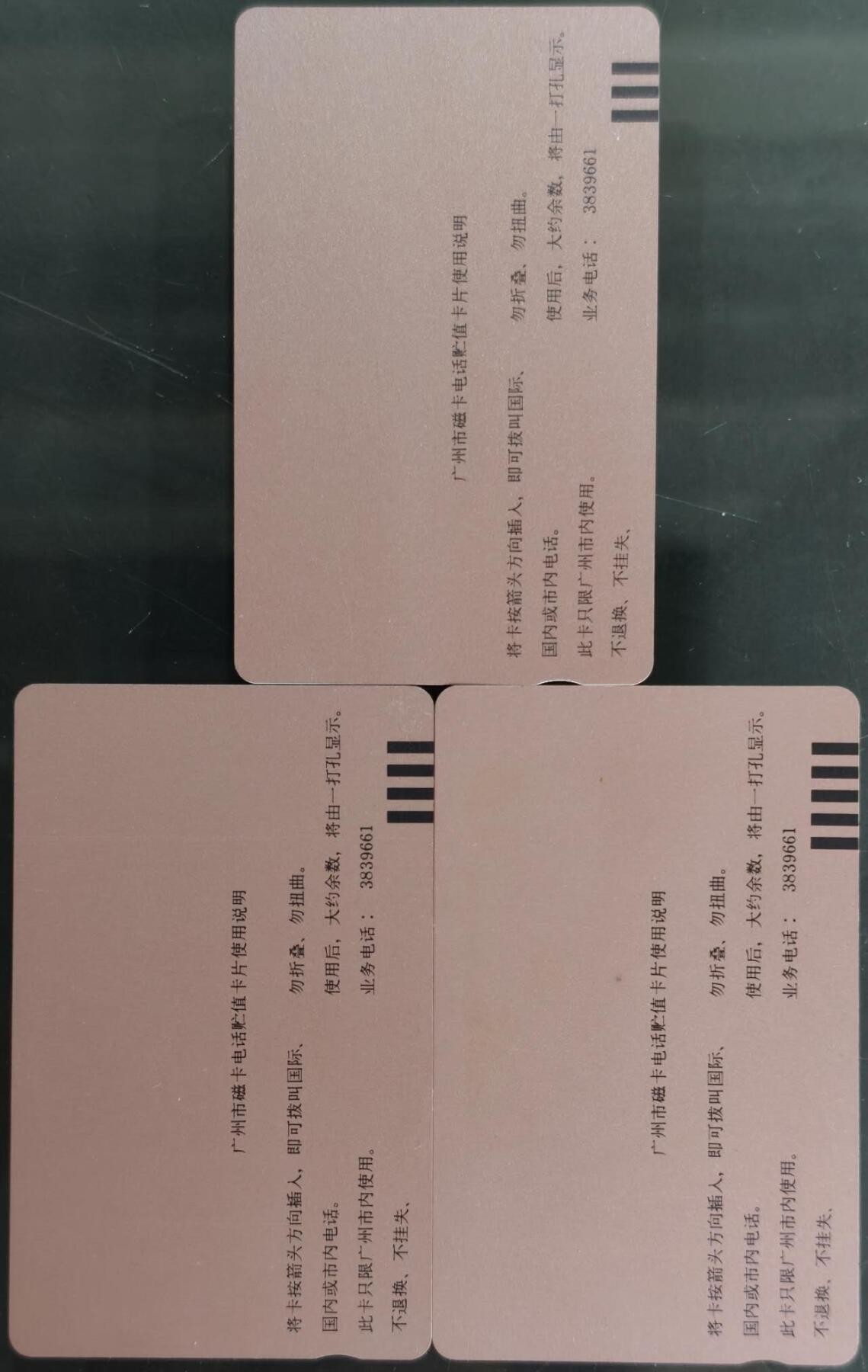 公藏第60期裸卡拍卖 广州田村卡【J3  毛泽东诞辰100周年】3全品相钢印码见描述。