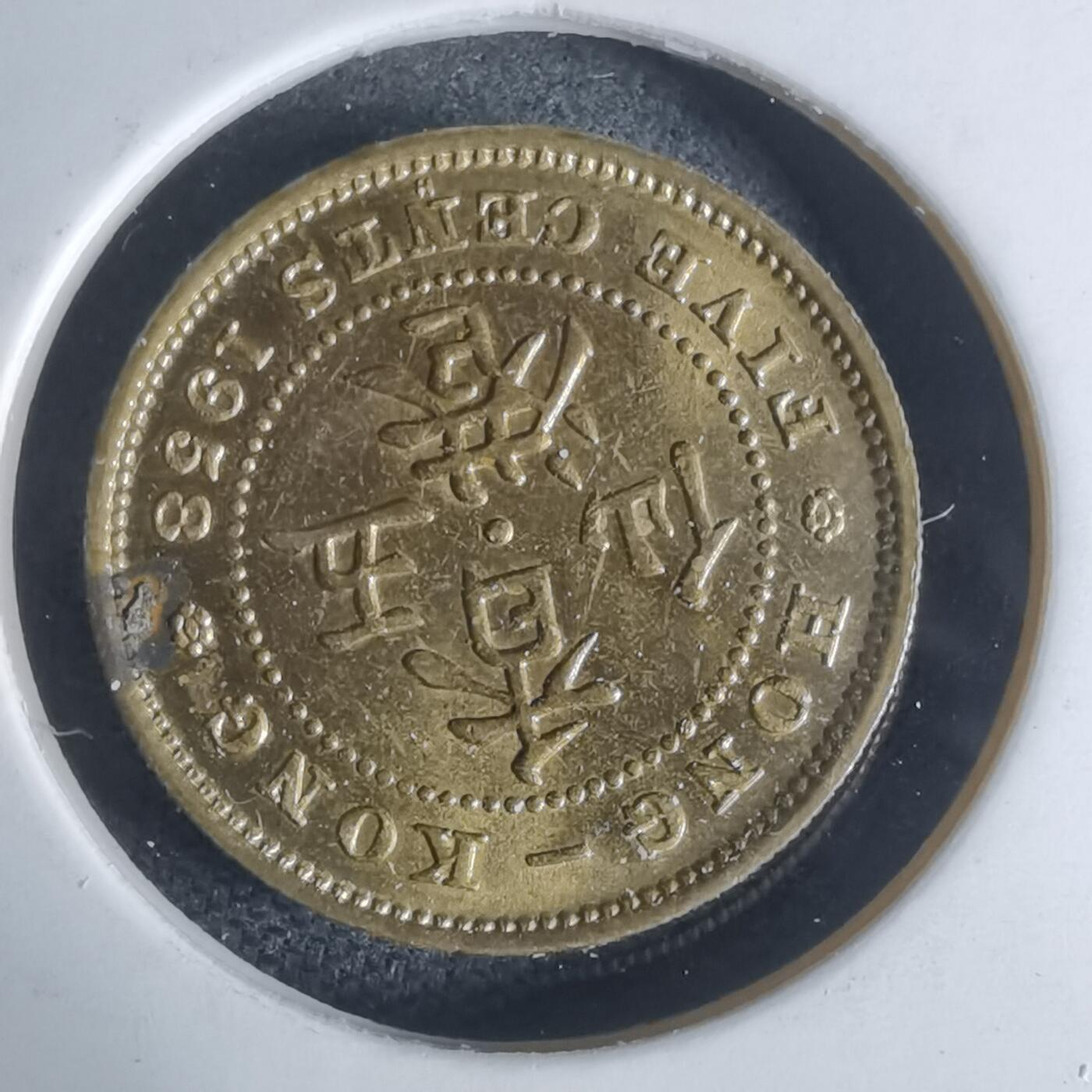 沼泽如烟--第948场 香港1958年五仙