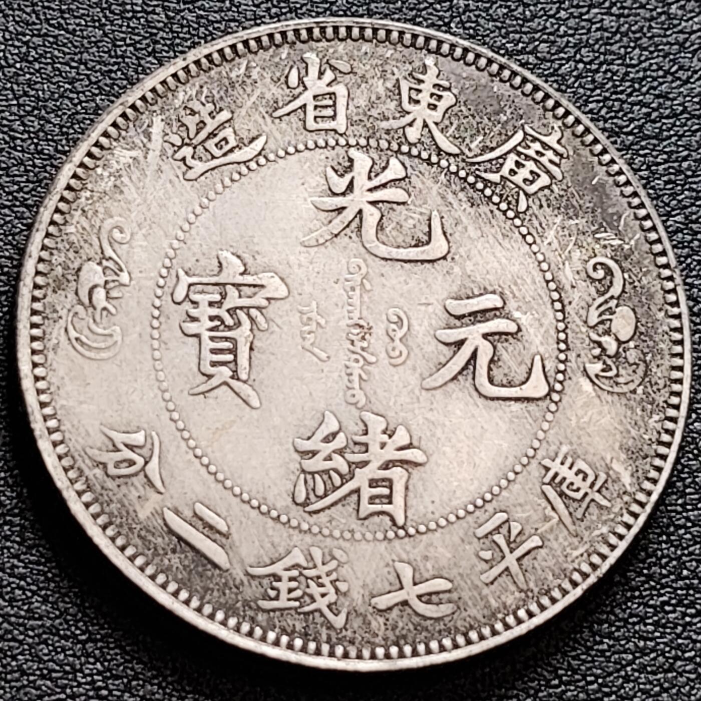 泉币菌-第157场-跨年欢乐场（特修改截拍时间为23:30分）