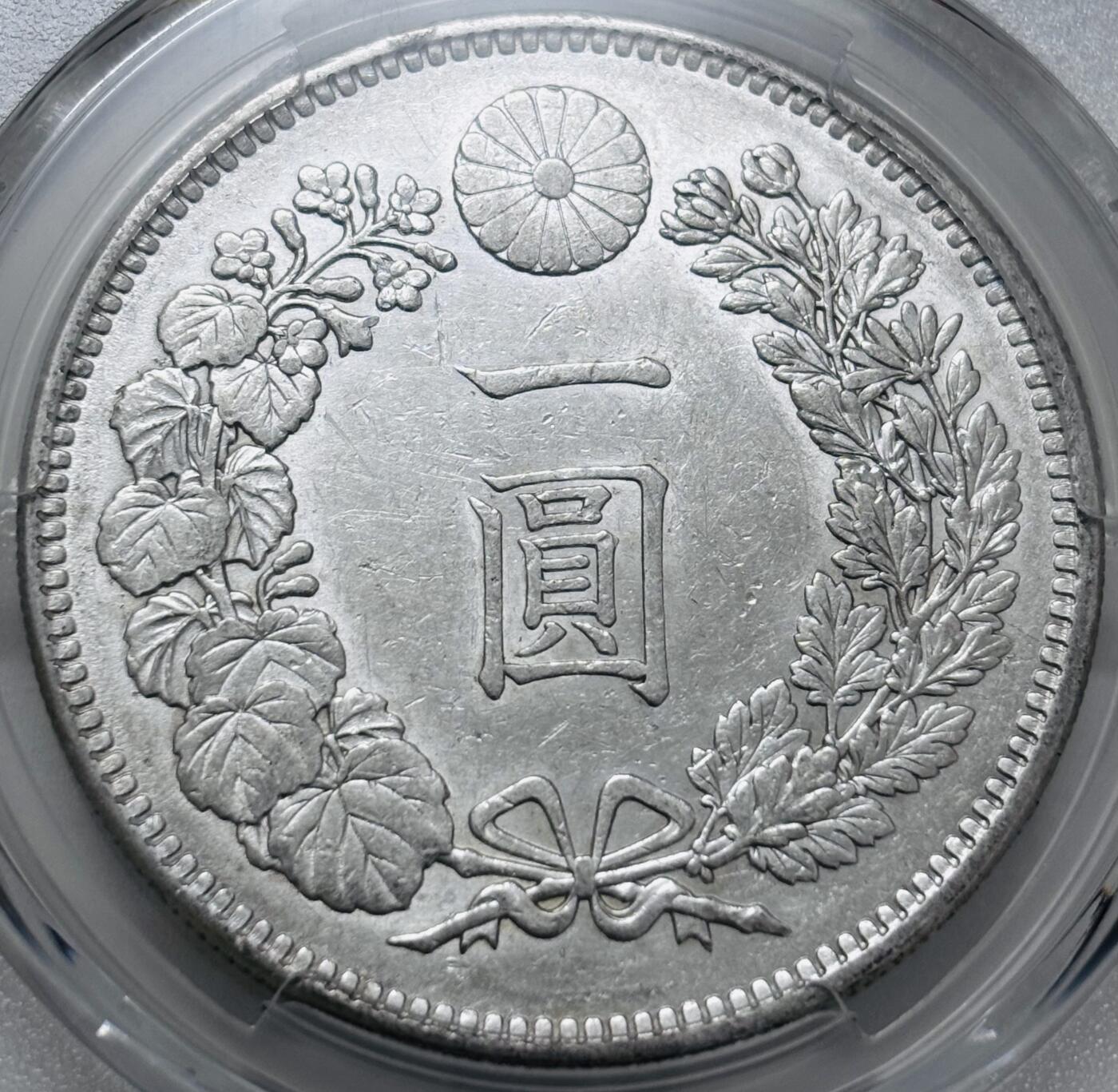 文馨钱币收藏 迎新纳福2026新年第一场（第 287 场）金银老铜币拍卖