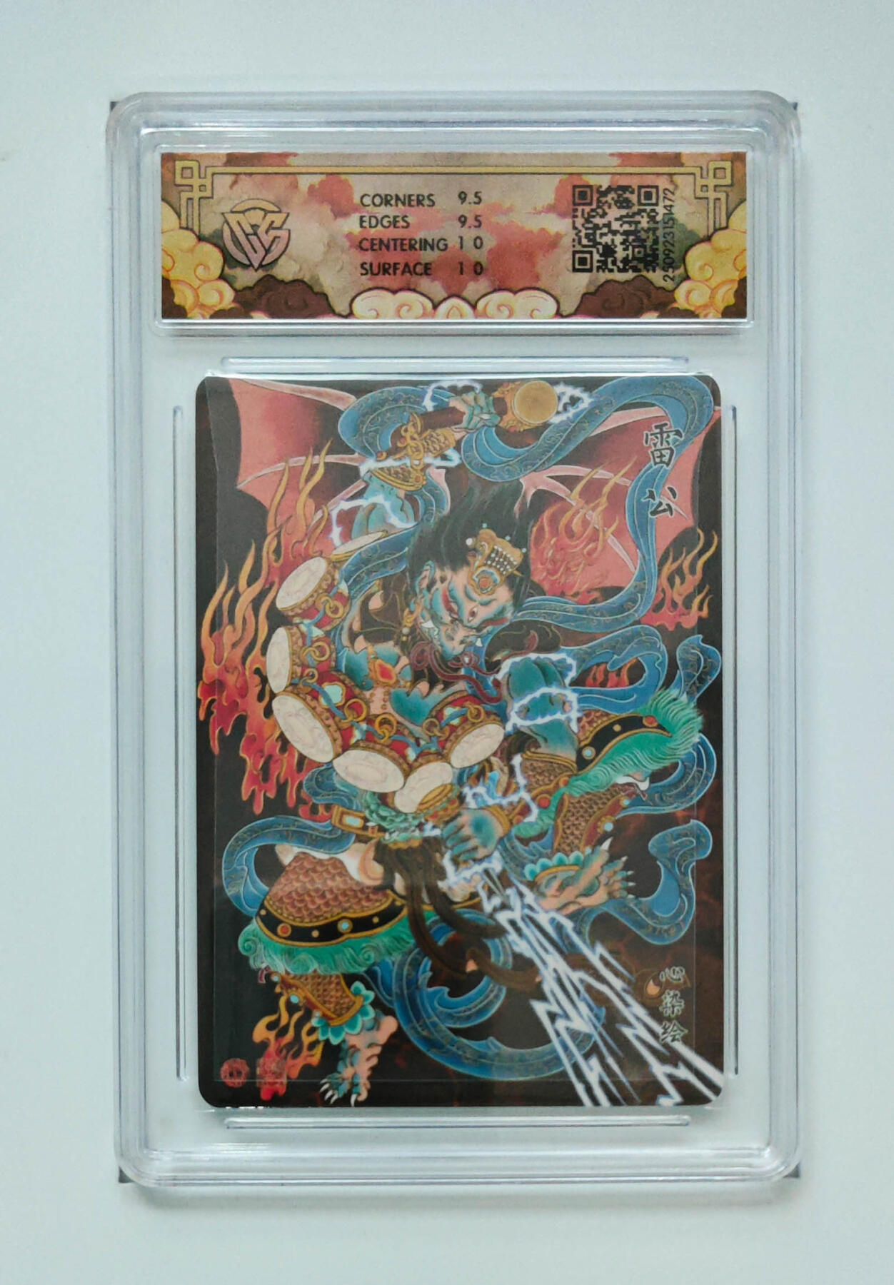 阳大大卡牌拍卖第91期（持续收拍品，周二晚上九点截拍，进群福利早知道） 【浮雕折光】焱卡文化 神话中国3 心染 雷公 472