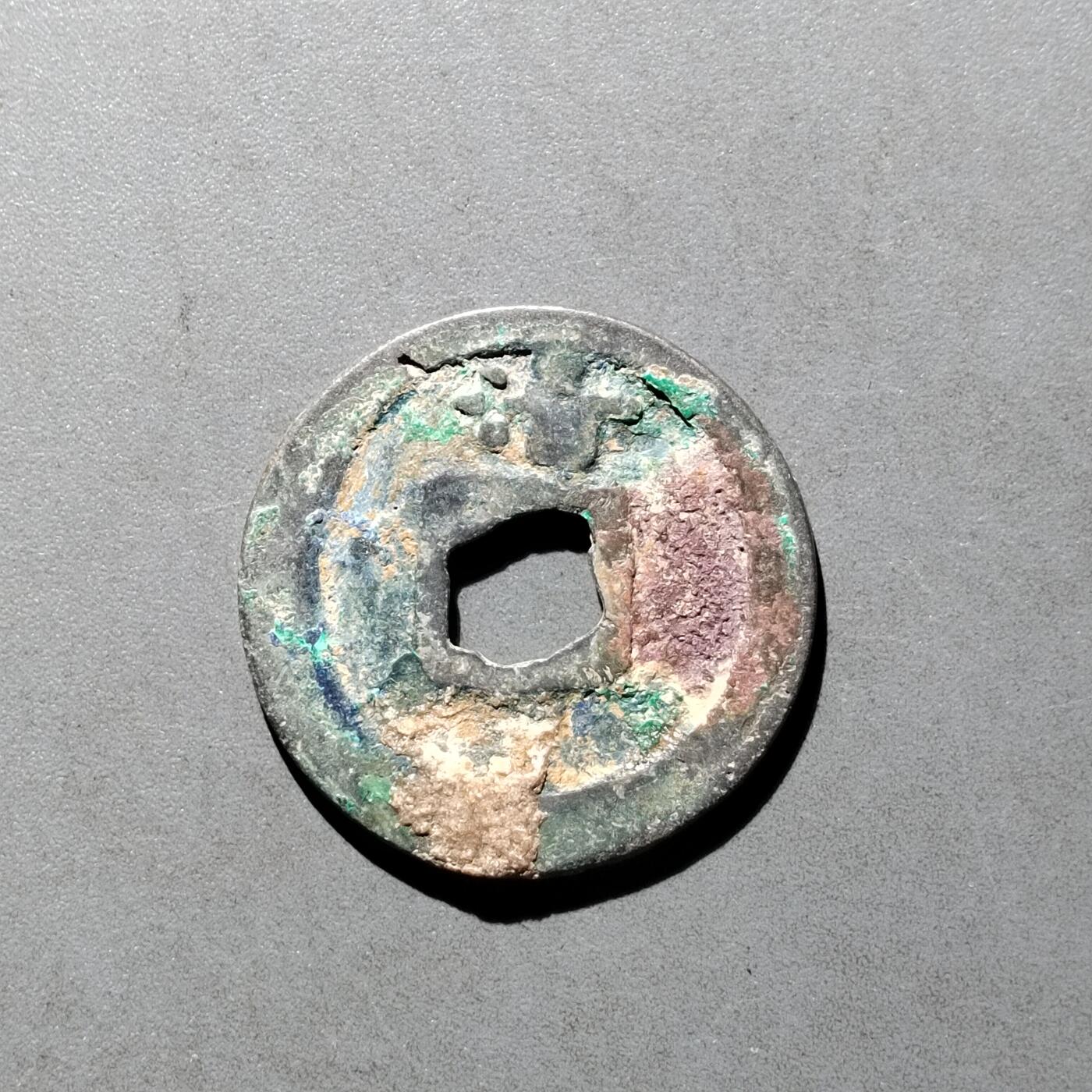 PCAI钱币   30-686  古钱小专场 开元通宝  洛