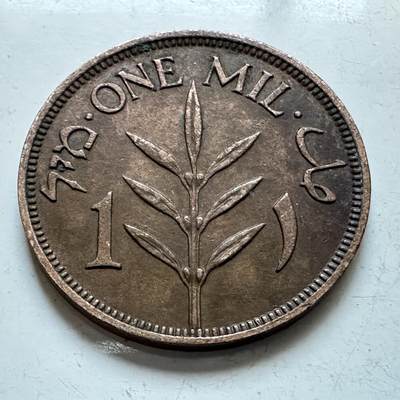 🌹外币初藏🌹🐯2026年第1场  每周二四六晚8️⃣点 接代拍 - 巴勒斯坦1942年一米尔