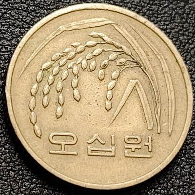 泉币菌-第157场-跨年欢乐场（特修改截拍时间为23:30分） - 稻穗稻子稻米 1983年 韩国50圆铜镍锌硬币 21.6毫米 4.16克