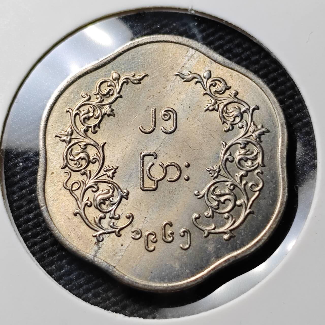 KK钱币收藏小铺 《套币 好品/批量散币专场》  2月预留时间 周末发货  缅甸麒麟25派沙 好品