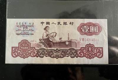 4567①√-三版币 ·女拖拉机手 - 4567①√-三版币 ·女拖拉机手