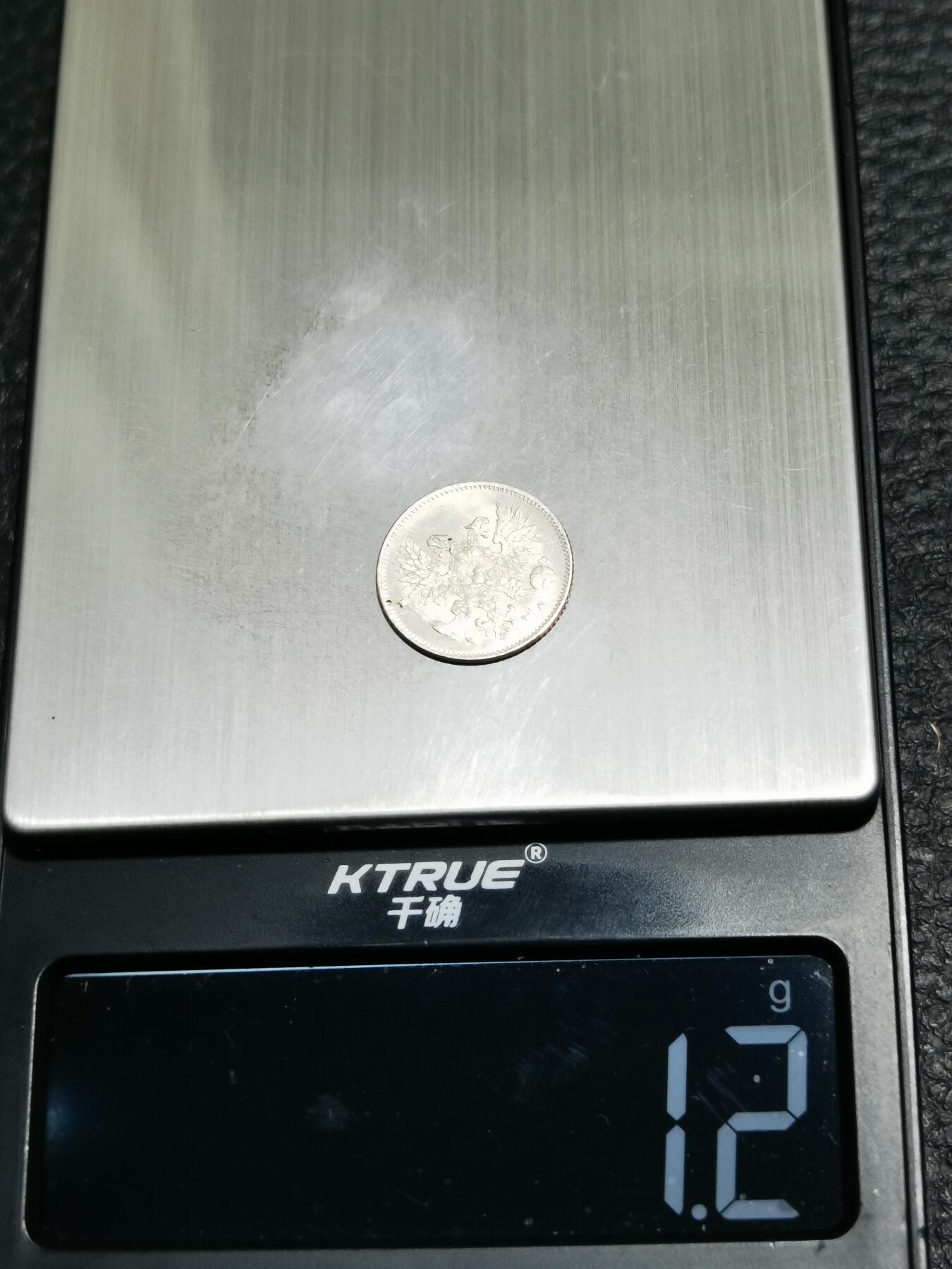 天下钱庄专场欢迎参拍 俄属芬兰25芬尼 50芬尼银币一对