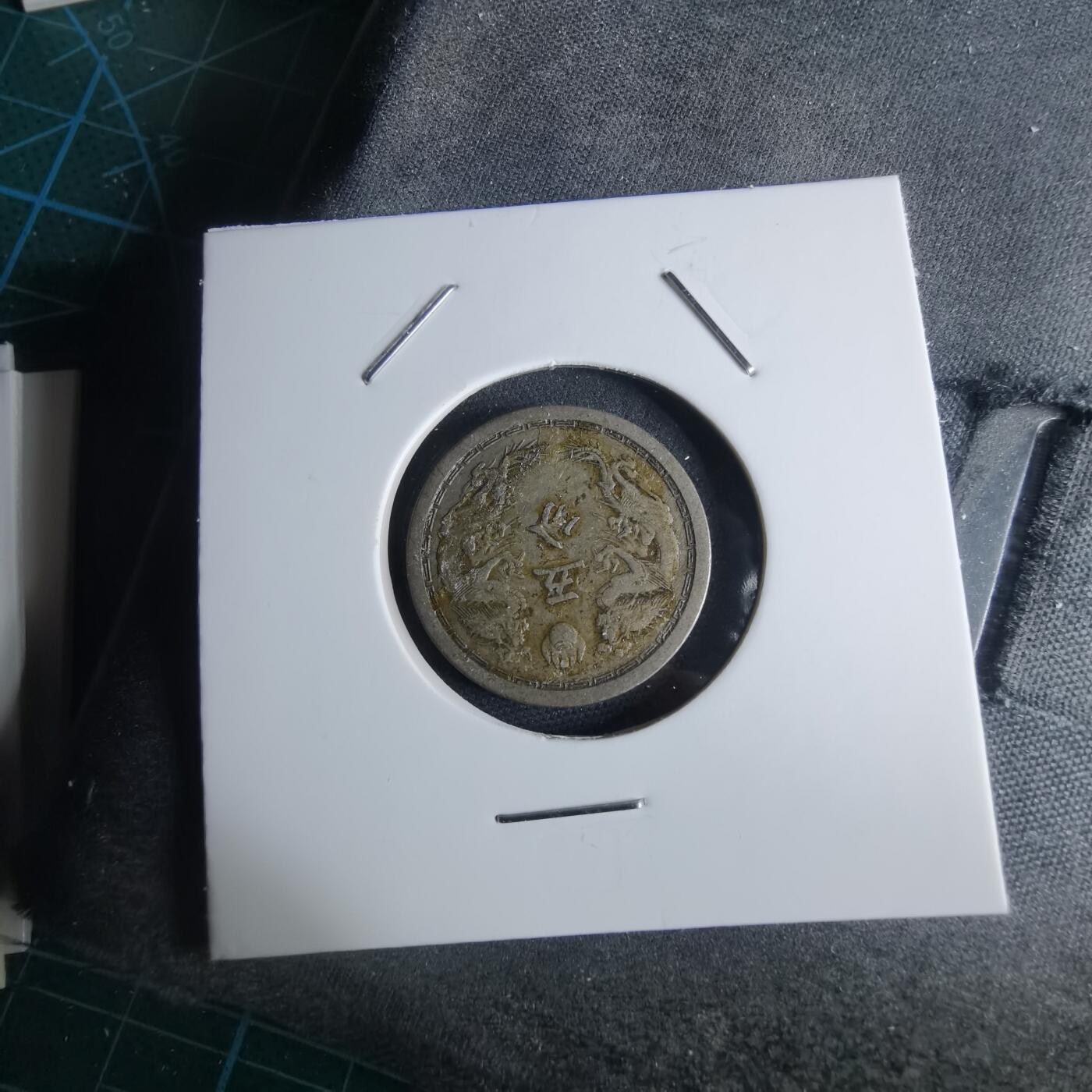 沼泽如烟--第948场 康德元年五分