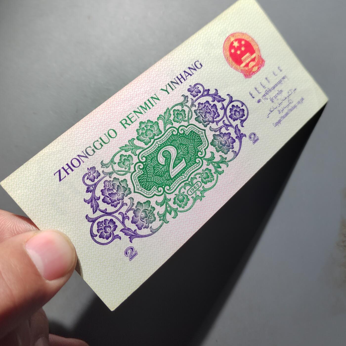 PCAI钱币   31-687  纸币小专场 大桥贰角二张